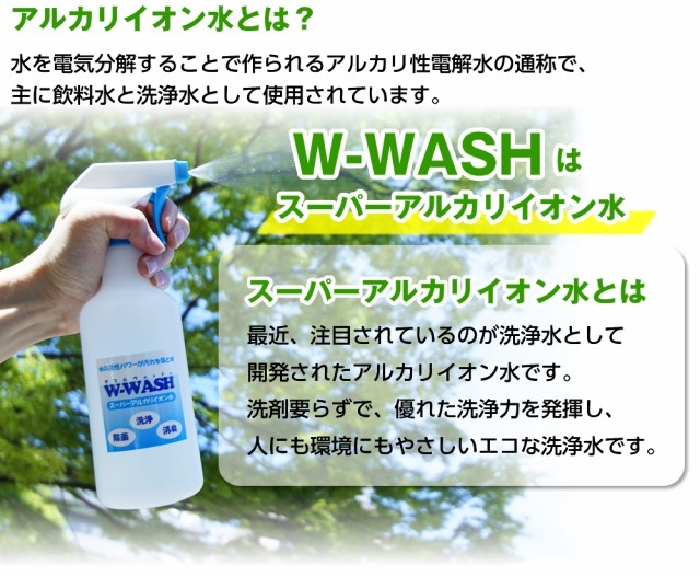 アルカリイオン水とは